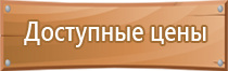 дорожный знак движение без остановки 2.5 запрещено